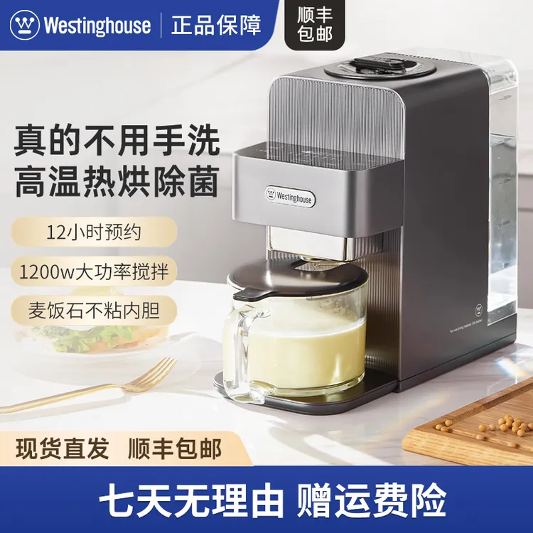 西屋智能加热破壁机家用免手洗全自动清洗多功能料理机2021款A270