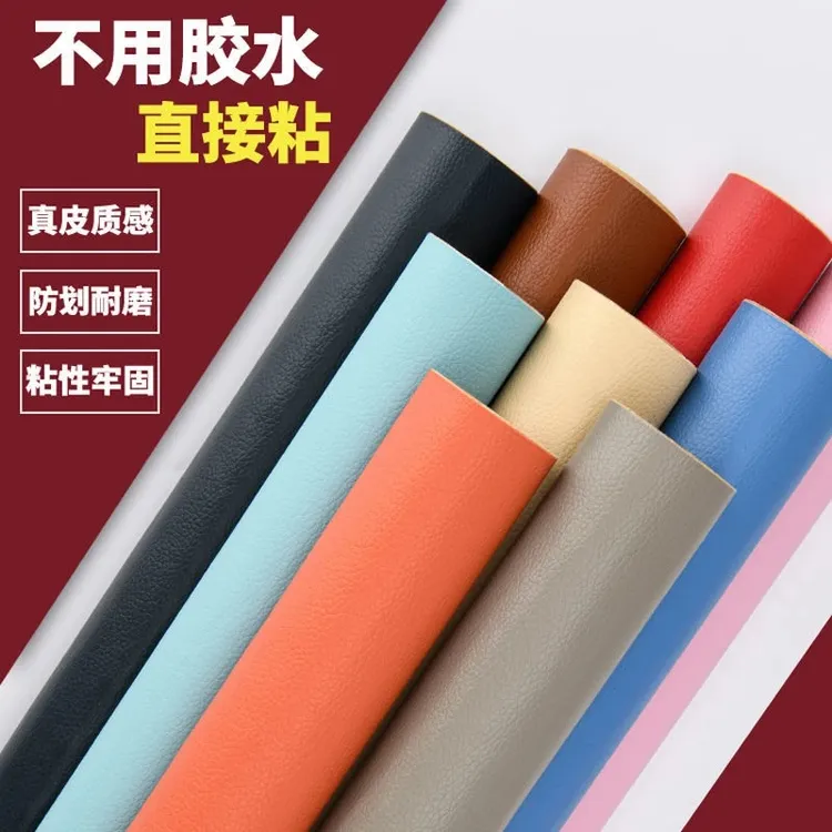 强力自粘皮革修复贴家居汽车内饰软包补丁翻新强力修复沙发座椅