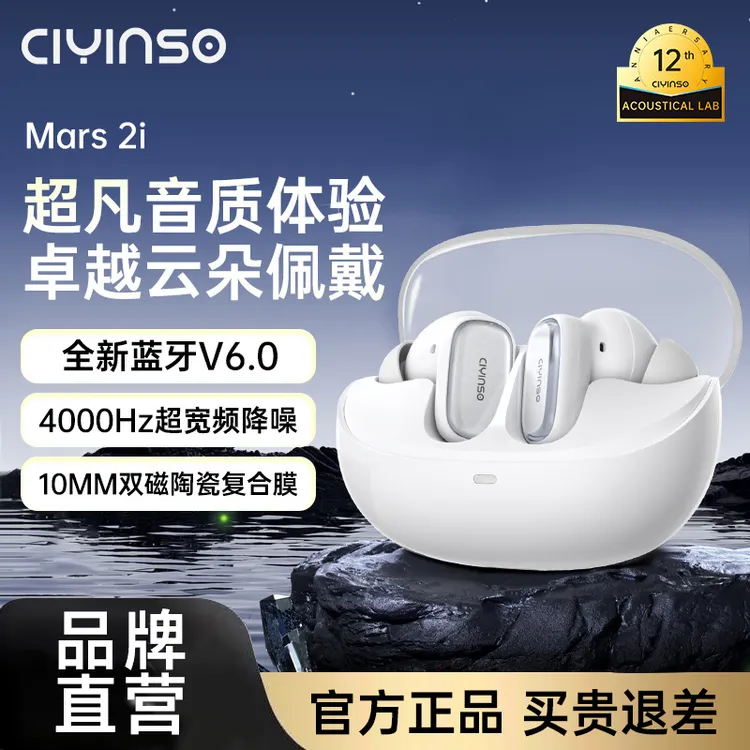 瓷音未来mars2i真无线蓝牙入耳式降噪超长续航高音质迷你运动耳机