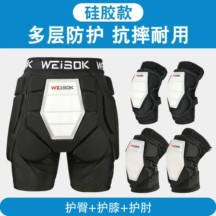 硅胶滑雪护具内穿护臀护膝滑雪防摔裤护臀垫单板双板男女全套装备