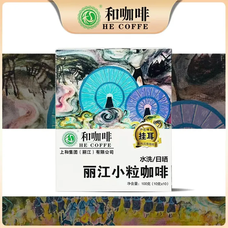 和和咖啡精品挂耳(丽江小粒咖啡)