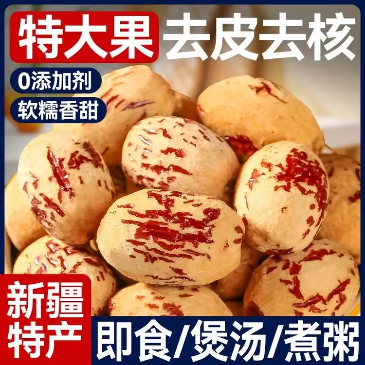 【去核去皮】新疆红枣若羌灰枣香甜无核免洗枣