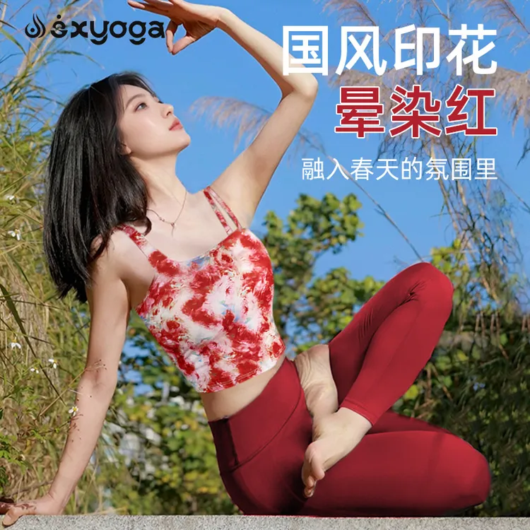 瑜伽服女新款国风晕染双肩带专业运动健身普拉提带胸垫运动背心