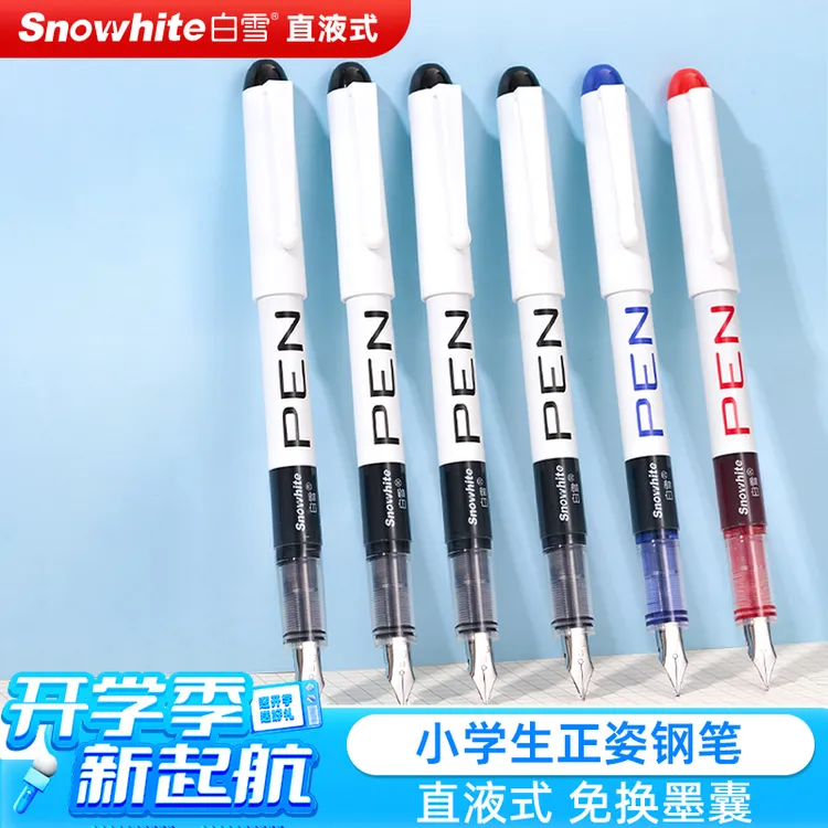 白雪直液式免换囊钢笔EF尖大墨量学生练字用三年级考试用钢笔FP10
