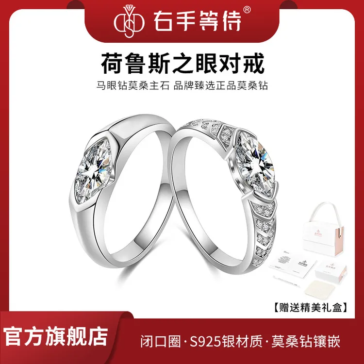 右手等待 925银莫桑石戒指 荷鲁斯之眼守护者情侣对戒银戒马眼