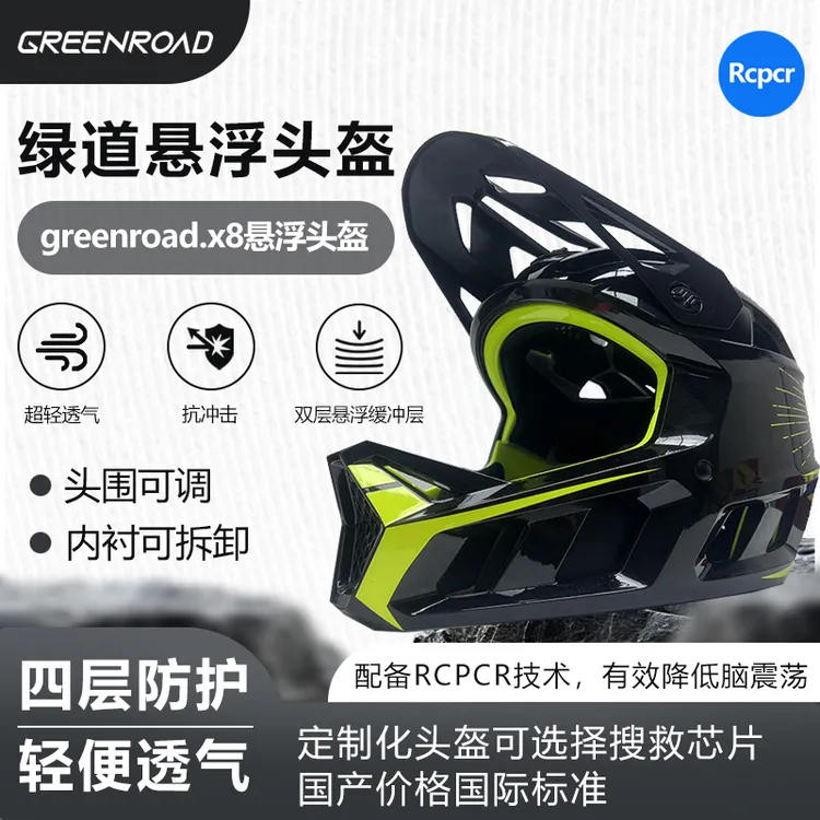 绿道X8泥地越野竞速成人速降全盔冬季山地车头盔赛事同款科技头盔