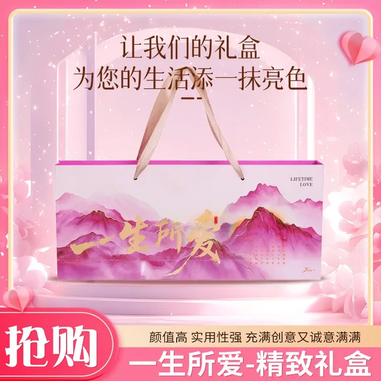 一生所爱五盒装男生仪式感礼物适合节日纪念日赠送