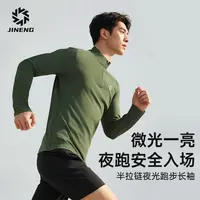 【积能】秋冬新款男士半拉链立领卫衣秋冬户外跑步运动速干衣长袖