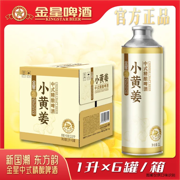 【甄选专属】金星小黄姜中式精酿啤酒1升*6罐