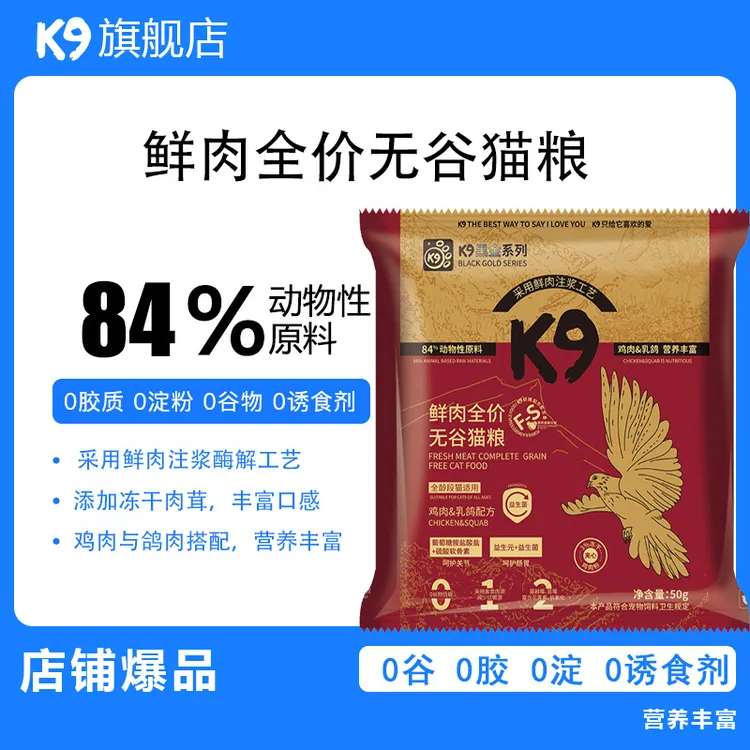K9黑金系列冻干猫粮全价全期适用成猫幼猫通用营养高蛋白猫主食粮