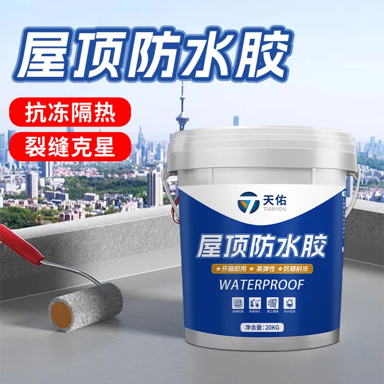 屋顶防水补漏材料用于平房裂缝丙烯酸外墙房顶堵漏防水涂料补漏王