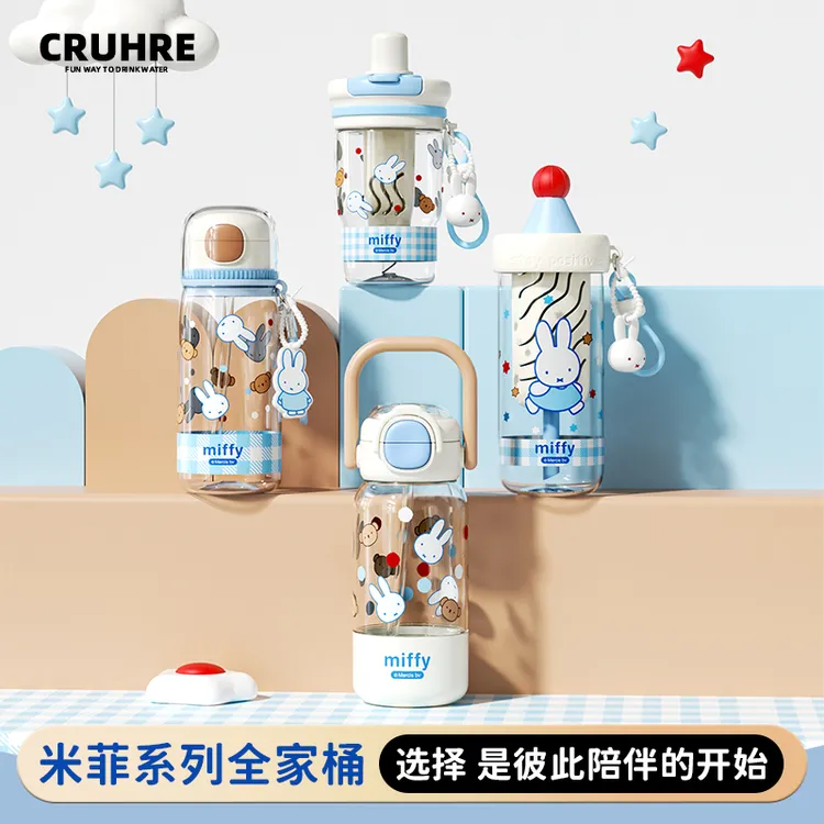 miffy米菲兔新款tritan女生高颜值一盖三饮便携上学吸管杯