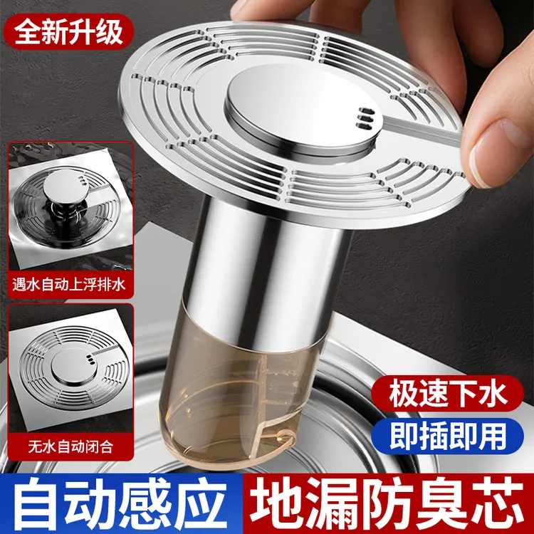 地漏防臭器卫生间通用防虫内芯止逆阀下水管道防返臭神器封闭口盖