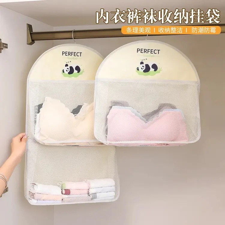 【外贸品质】新款内衣裤袜子收纳挂袋衣柜门后墙上壁挂网兜居家好物