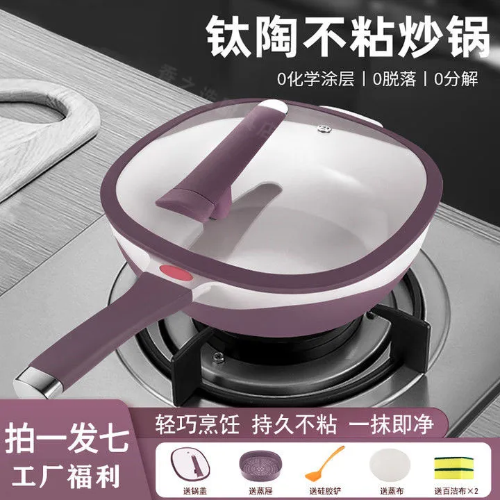 【景德镇专属】钛陶瓷不粘锅无有害涂层煎煮蒸煮样样通用不挑炉灶