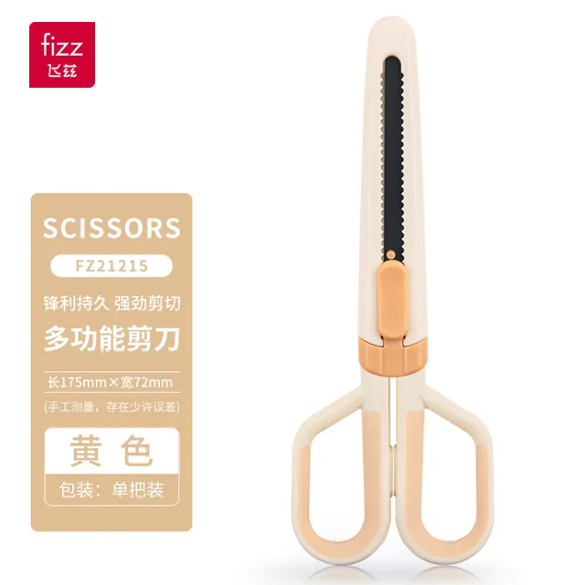 fizz特氟龙剪刀美工刀二合一工业用剪刀儿童学生手工安裁缝剪刀