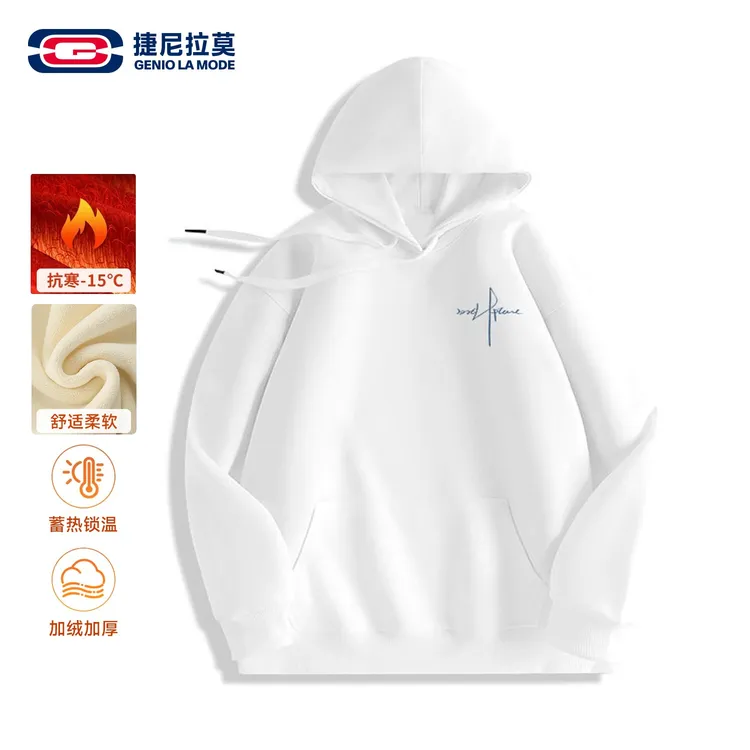 【敖瑞鹏代言】捷尼拉莫卫衣加绒加厚爆款美式绒衣连帽保暖宽松卫衣