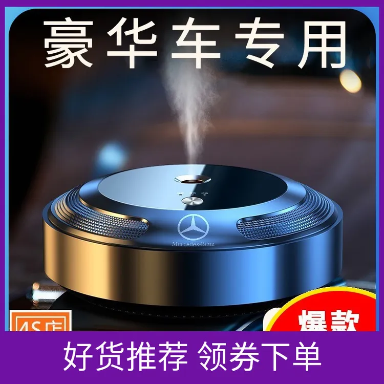 智己L6/L7/LS6/LS7车饰品摆件香氛车内香薰淡香车辆用品