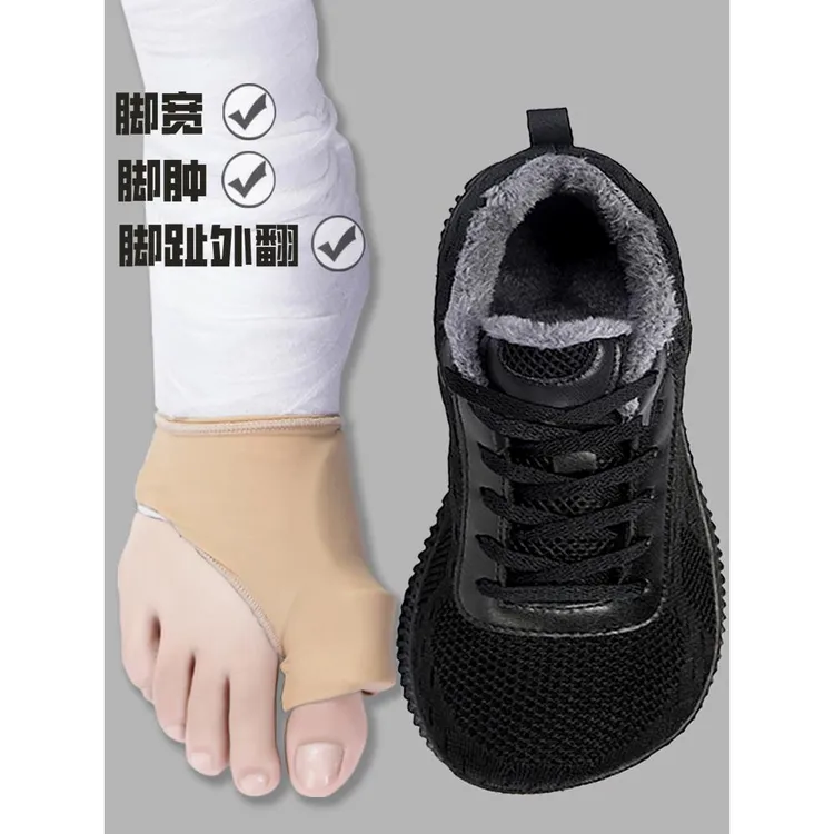 冬季宽松宽头健步鞋男女加绒保暖加宽加肥脚宽老人防滑宽楦休闲鞋