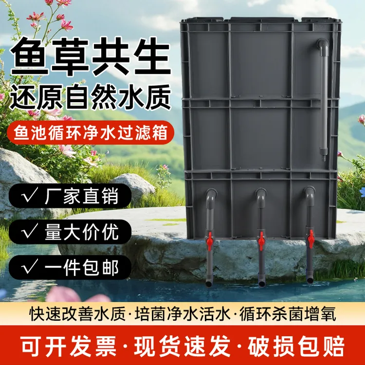 大型鱼池过滤系统整套锦鲤池周转箱过滤箱外置水循环多重过滤箱