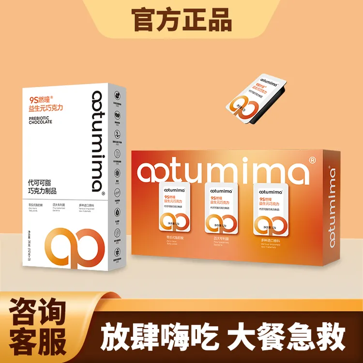 轻维态燃曈益生元巧克力上市