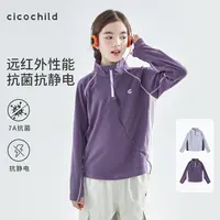 cicochild2025年秋季新款女童远红外运动T恤7A抗菌抗静电保暖上衣