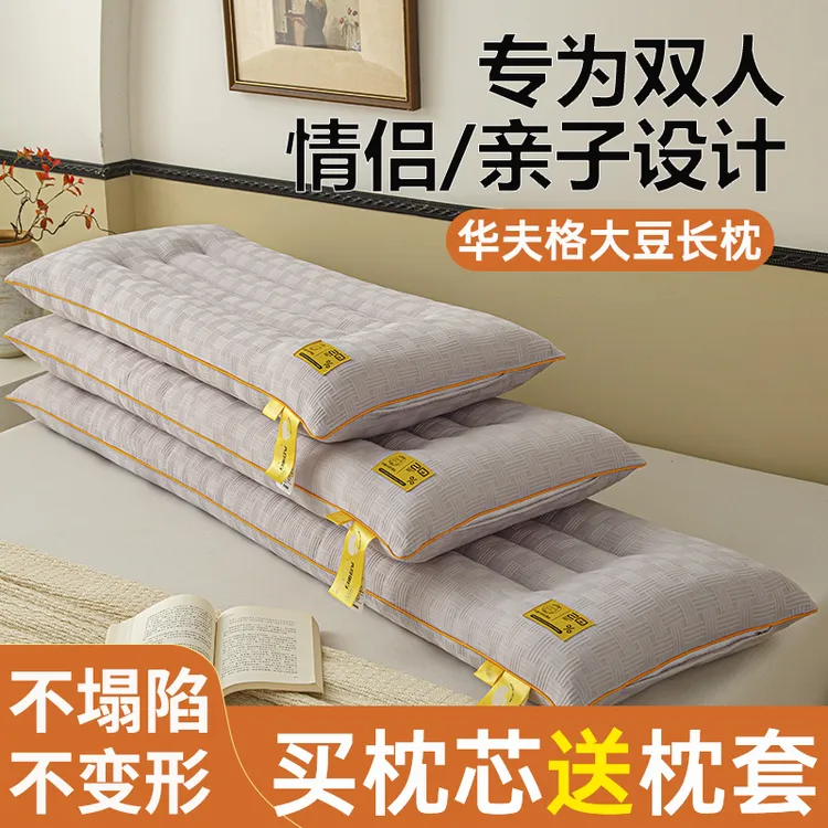 双人枕芯枕头情侣华夫格长款一体亲子长条加长颈椎家用睡眠长枕