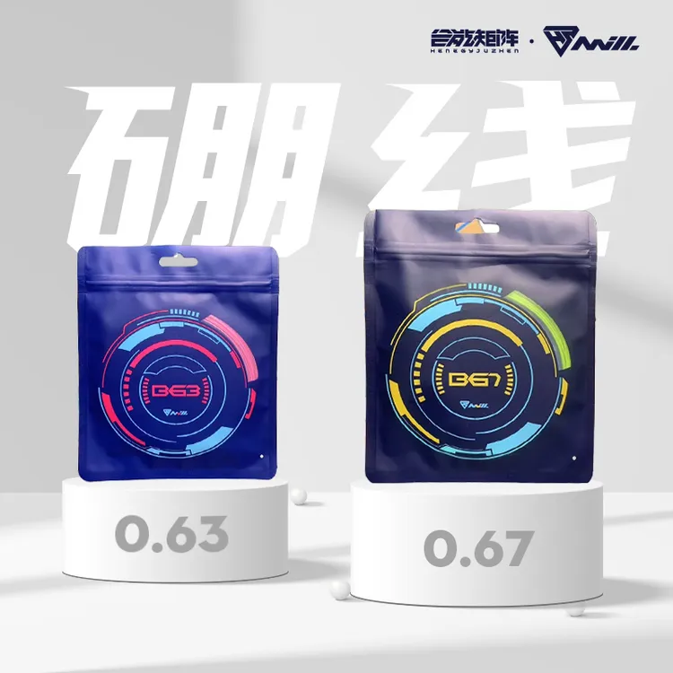 合能矩阵硼线羽毛球线硼B63/硼B67高弹耐打控球高弹力拍线
