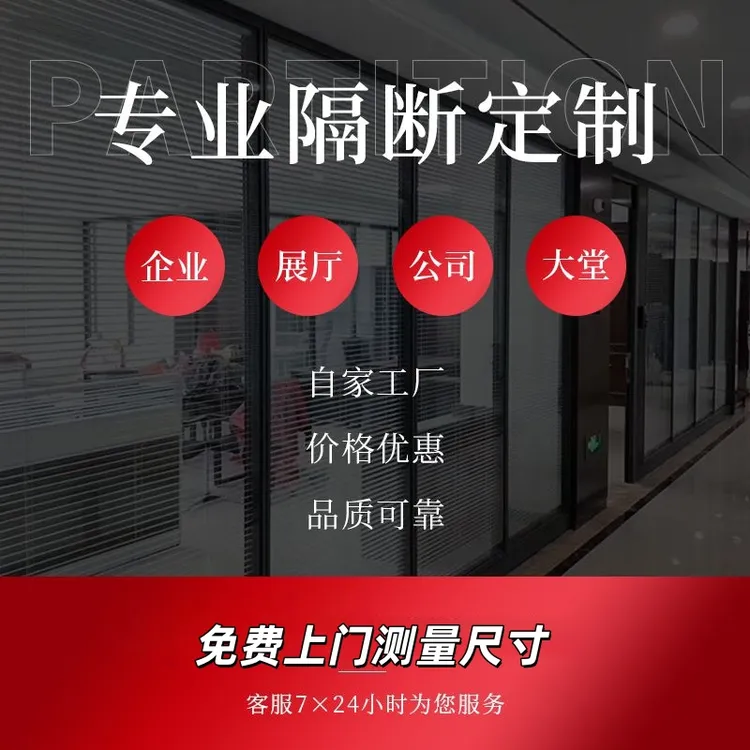 办公室玻璃高隔断铝合金内置百叶双层透明钢化玻璃隔断墙定制