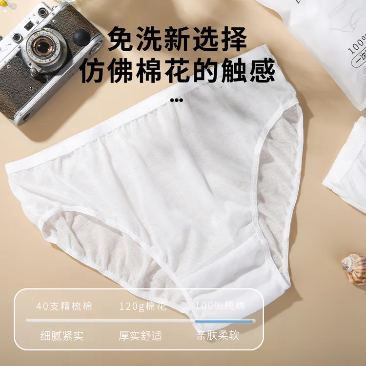 一次性内裤女士纯棉新款无菌免洗便携短裤月子孕妇外出旅行日抛裤