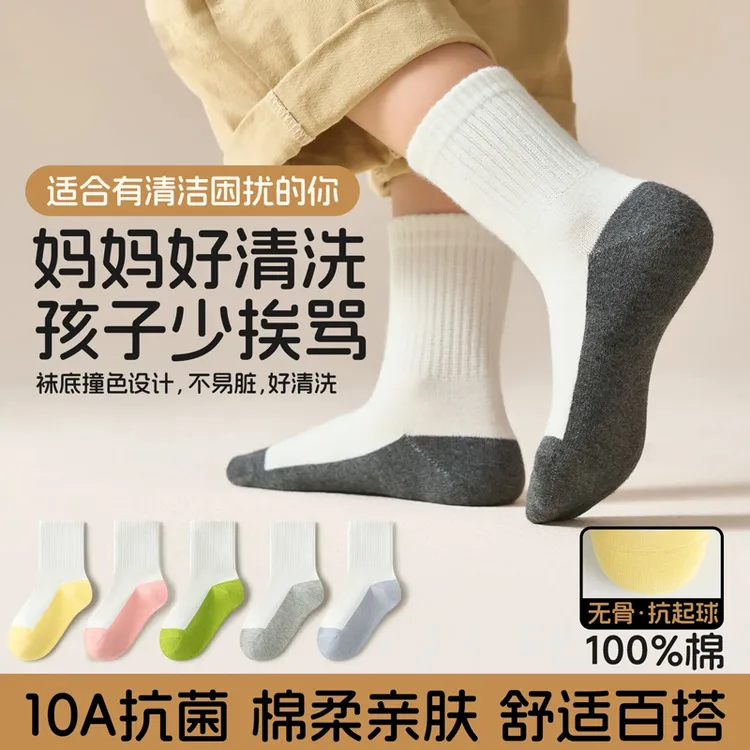 开学季儿童袜子春秋冬季无骨防臭中筒吸汗纯棉袜学生耐脏运动白袜