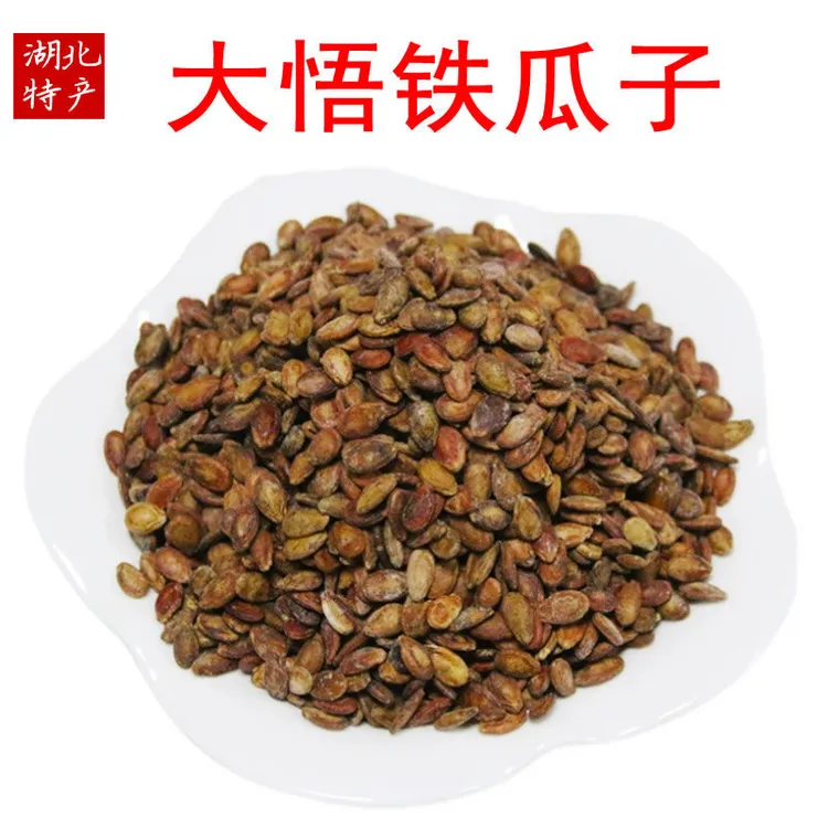 [湖北特产]大悟红瓜子铁瓜子红黑西瓜子铁锅炒瓜子当天炒当天发货