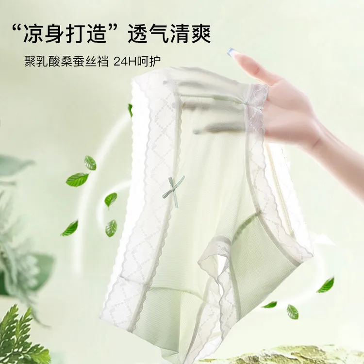 轻薄透气呼吸多巴胺呼吸10A级玻尿酸精油桑蚕丝内裤女四季女内裤