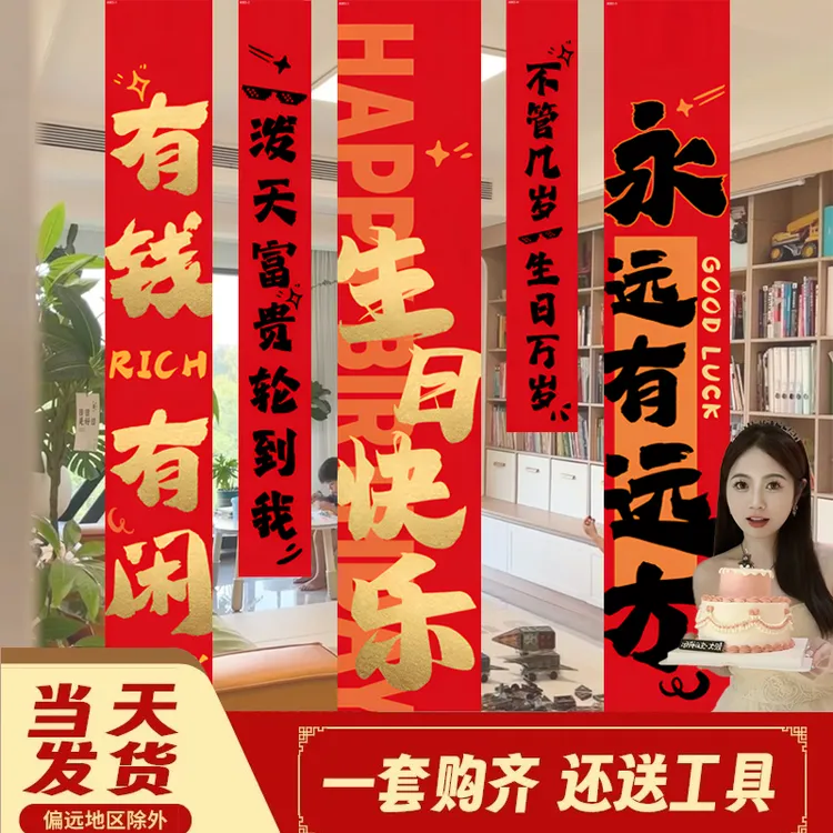 生日快乐条幅挂布场景布置拍照背景装饰周岁派对道具背景布儿童