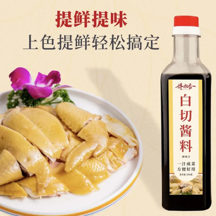 广西博白柯木白切灵魂专用白切酱油 凉拌蘸料博白特产，顺丰包邮