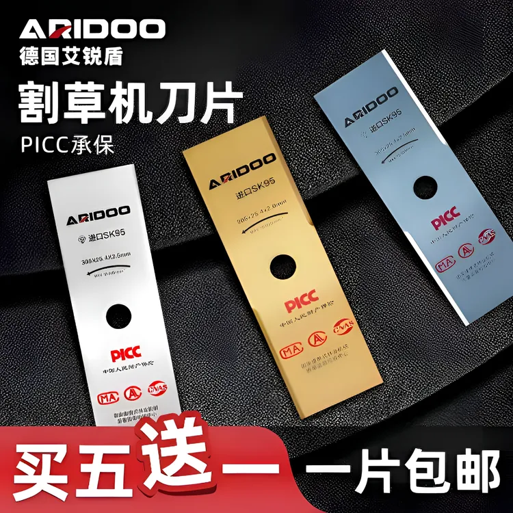 割草机刀片进口一字刀片加厚打草汽油除草机锰钢刀片大全通用配件