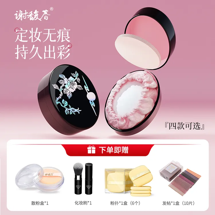 谢馥春鸭蛋粉国货彩妆散粉定妆香粉蜜粉晚安粉轻薄雾面持久不脱妆