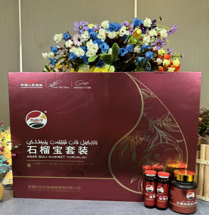 ئانارگۈلىقانقۇۋەت石榴植物饮料饮品官方正品新疆植物饮品