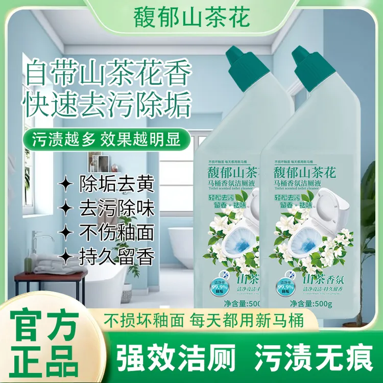 到手6瓶 抑菌除垢除臭洁厕液洁厕剂留香山茶花香氛洁厕灵持久留香
