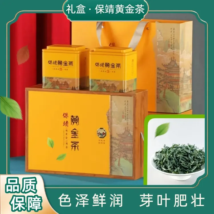 湖南湘西保靖黄金茶送礼盒装散装正品谷雨黄金一号浓香型新绿茶叶