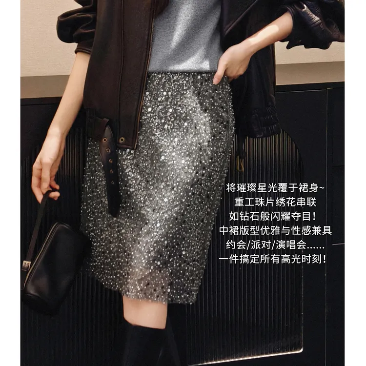 美洋MEIYANG 银河沙半裙 梦幻珠片绣花【商场同款】闪片裙【中】-周五