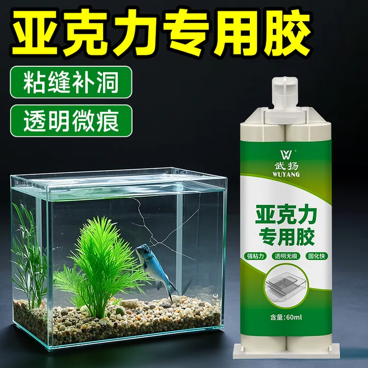 亚克力板专用胶强力无痕胶水有机玻璃鱼缸修补胶透明无痕亚克力胶
