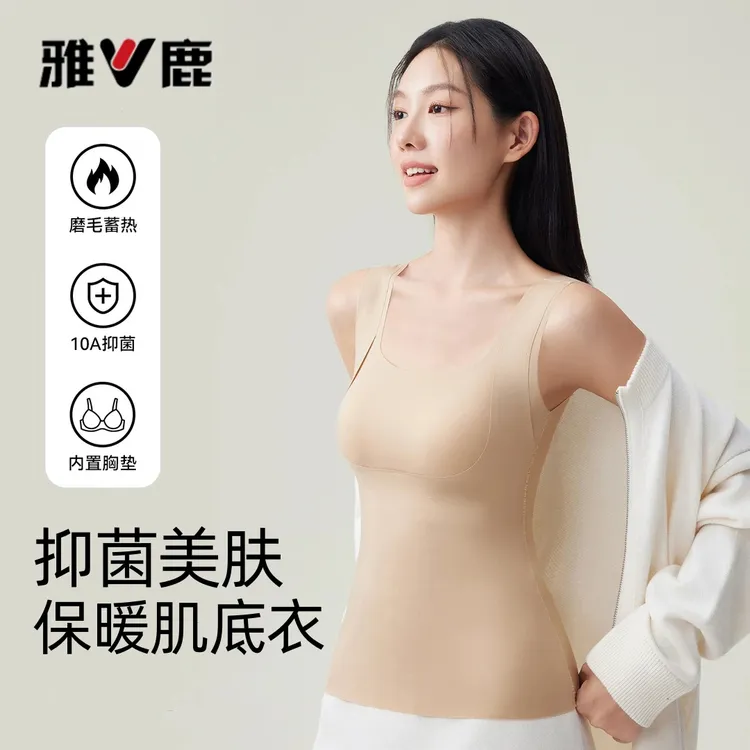 雅鹿女士秋冬季保暖背心隐形粉底液肌底衣文胸一体无痕带胸垫内衣