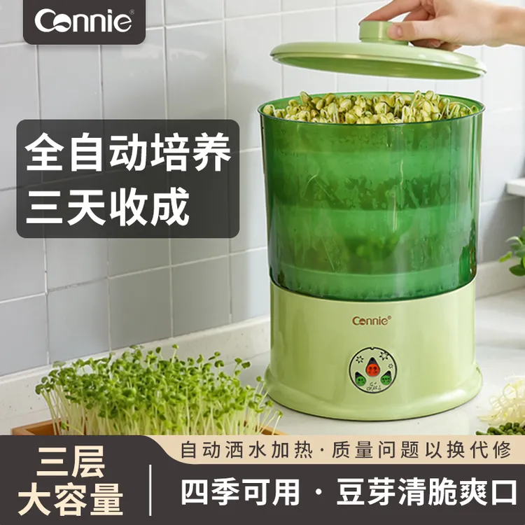 CONNIE/康丽豆芽机家用全自动智能多功能发芽豆芽桶自制黄绿豆芽