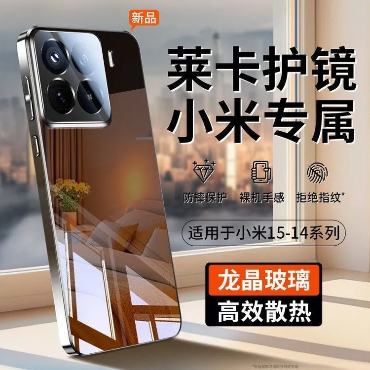 小米17Pro手机壳17ProMax新款镜面玻璃15镜头全包14Pro散热壳13