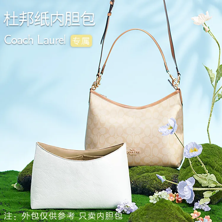 适用蔻驰Coach流浪包Laurel杜邦纸防水包内胆包中包轻便收纳撑型