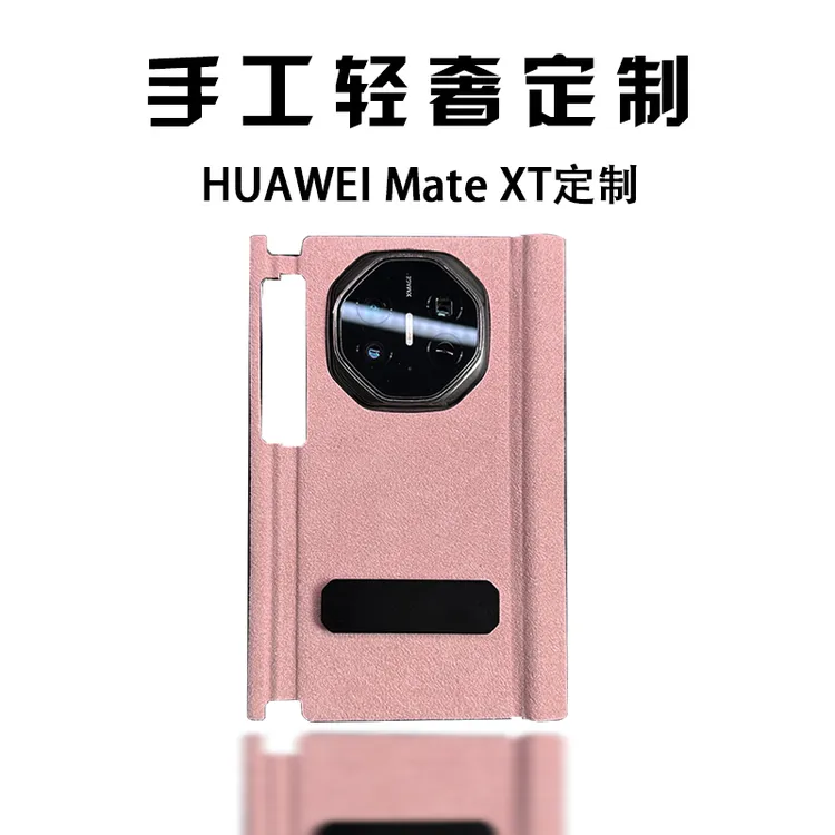适用华为MateXTs三折叠手机壳高档商务翻毛皮定制XT双中轴保护壳