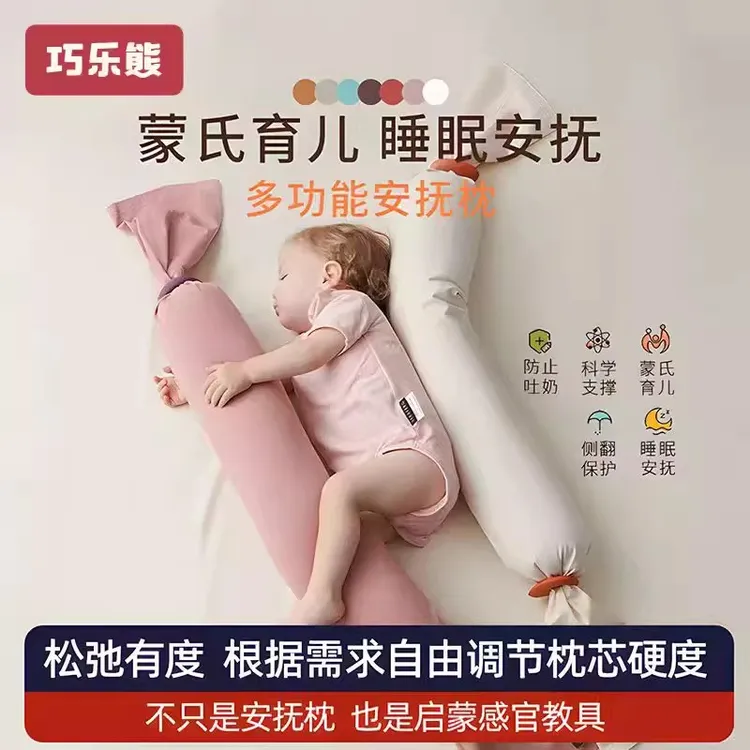 巧乐熊新生婴儿糖果安抚枕宝宝枕头哄睡拍打神器抱枕侧睡挡枕
