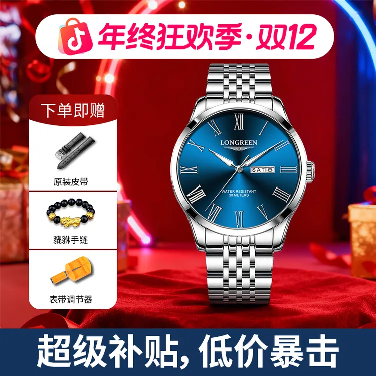 【名匠系列】男士全自动机械手表高档多功能防水商务腕表