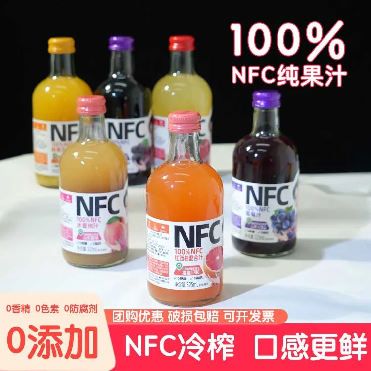 鲁美人百分百NFC果汁饮料无添加橙汁苹果汁西柚葡萄汁纯果汁饮品